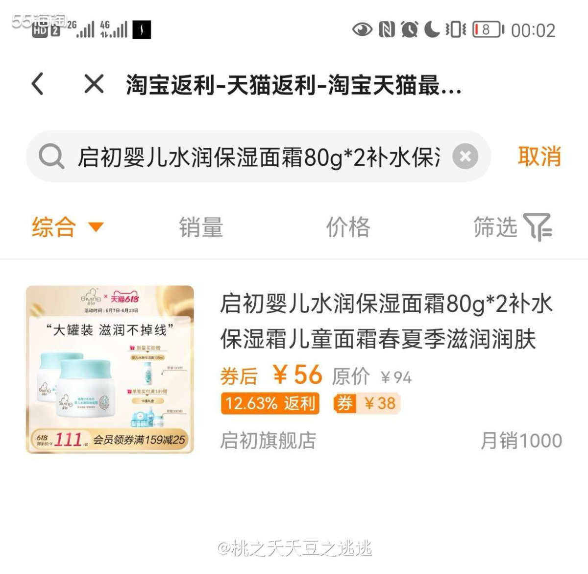 🔆启初婴儿面霜➕洗发沐浴泡泡。宝宝面霜我最喜欢用的就是启初