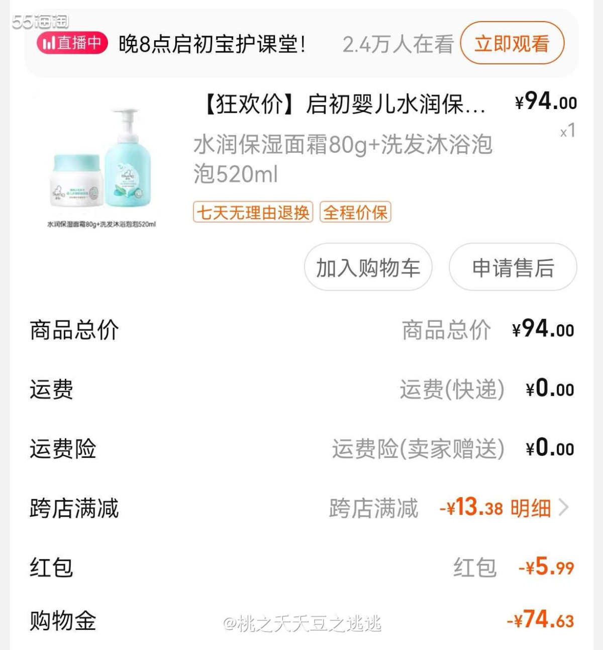 🔆启初婴儿面霜➕洗发沐浴泡泡。宝宝面霜我最喜欢用的就是启初