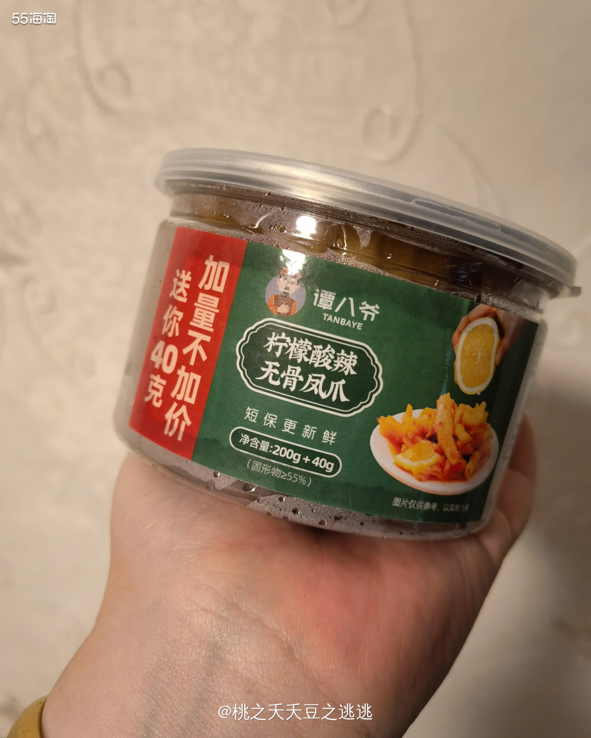 🔆谭八爷柠檬凤爪第一次是我买冷吃兔时候凑单买的，结果吃了一