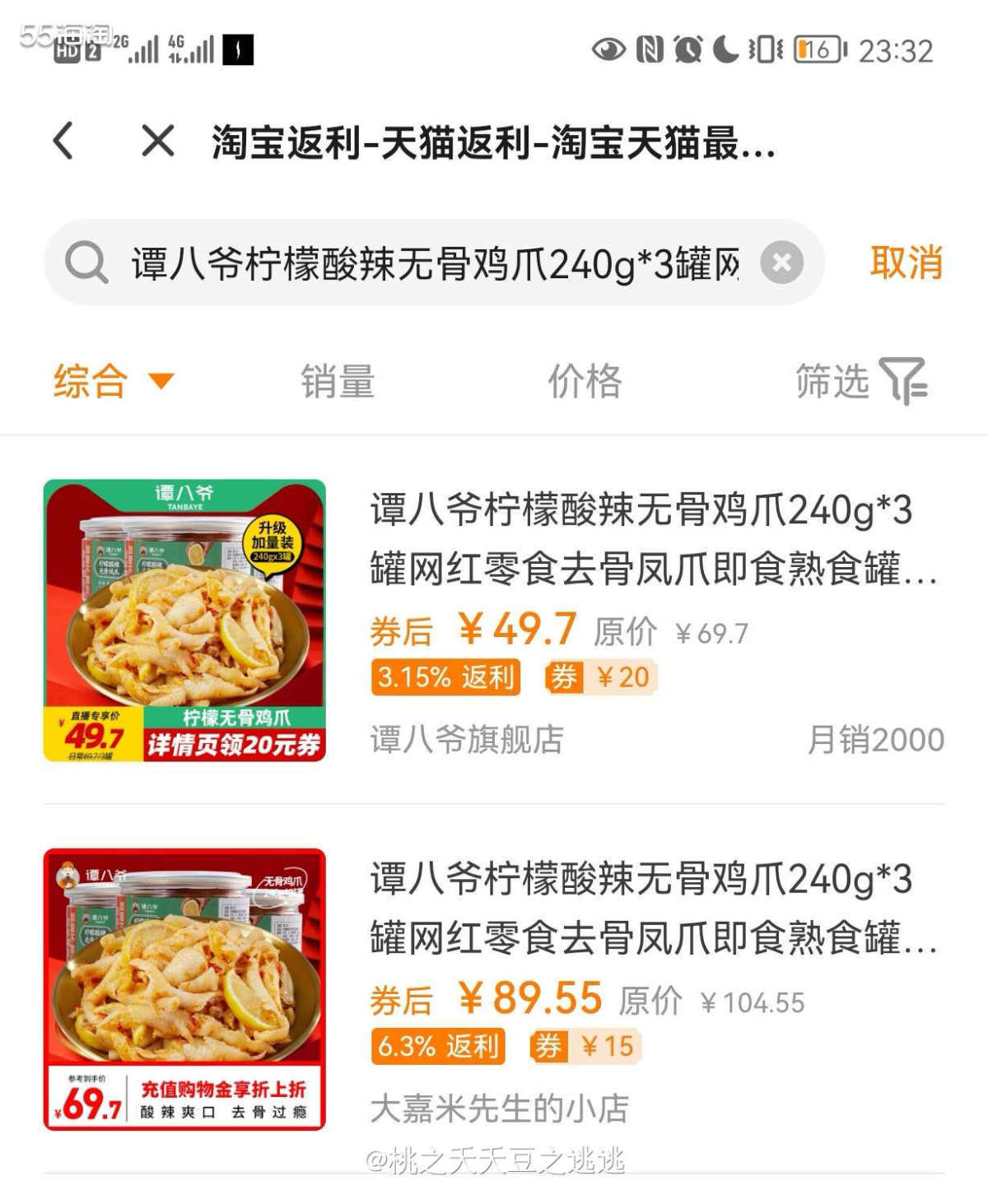 🔆谭八爷柠檬凤爪第一次是我买冷吃兔时候凑单买的，结果吃了一