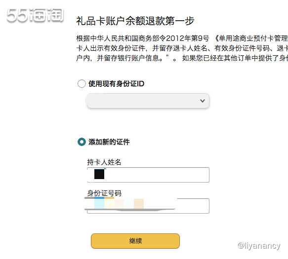✨上次收到亚马逊的快件破损比较严重，我跟客服发起了退运的申请