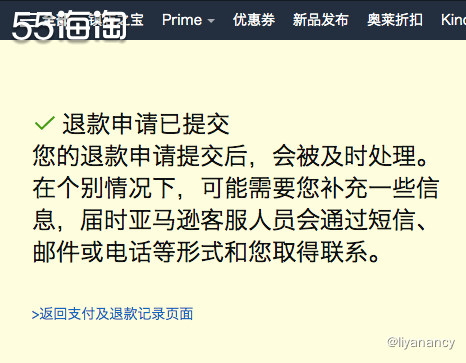 ✨上次收到亚马逊的快件破损比较严重，我跟客服发起了退运的申请