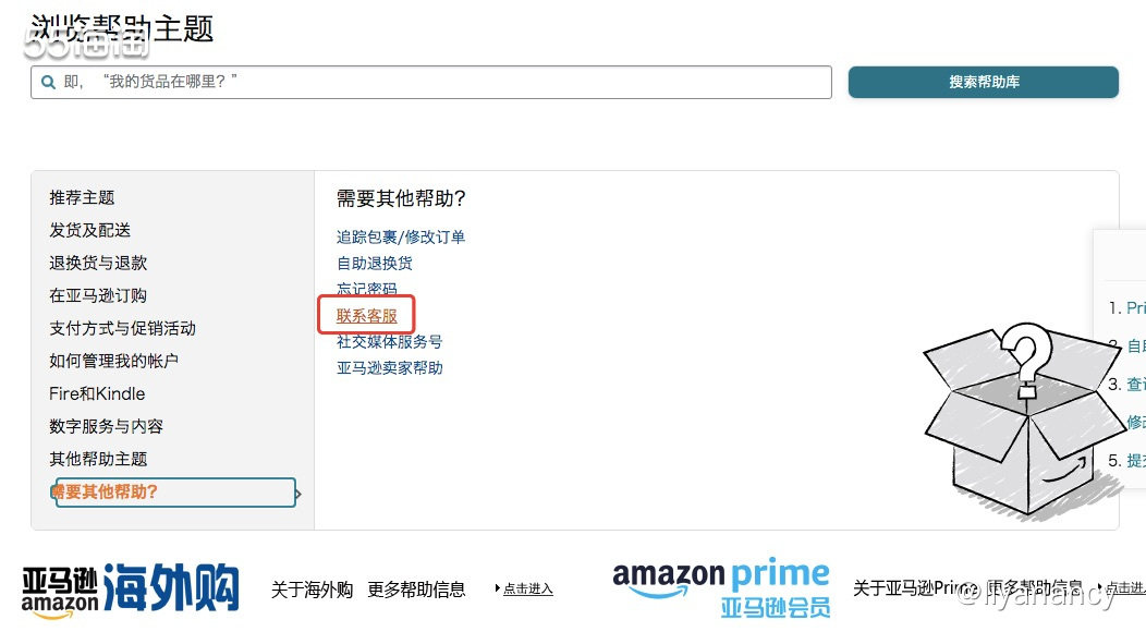 ✨在亚马逊海外购买东西，如果商品到货遇到问题，可以直接联系网