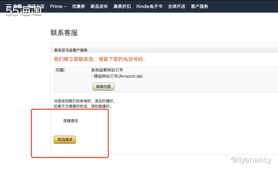 ✨在亚马逊海外购买东西，如果商品到货遇到问题，可以直接联系网
