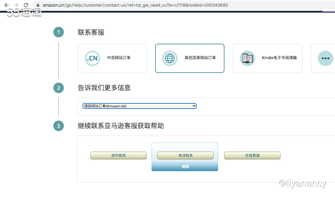✨在亚马逊海外购买东西，如果商品到货遇到问题，可以直接联系网