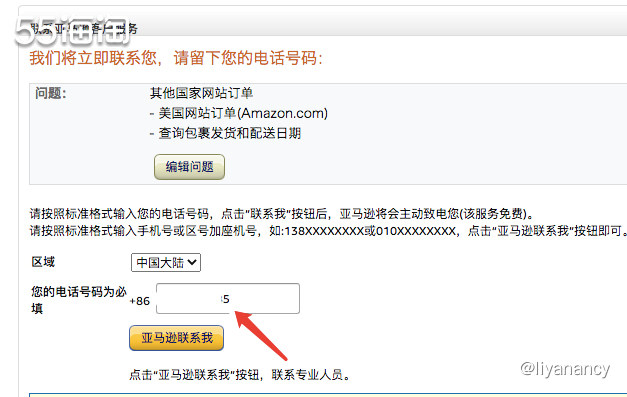 ✨在亚马逊海外购买东西，如果商品到货遇到问题，可以直接联系网