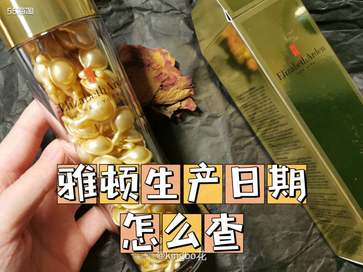 🔴雅顿胶囊日期怎么查？怎么看有没有过期呢？分享几个小方法 