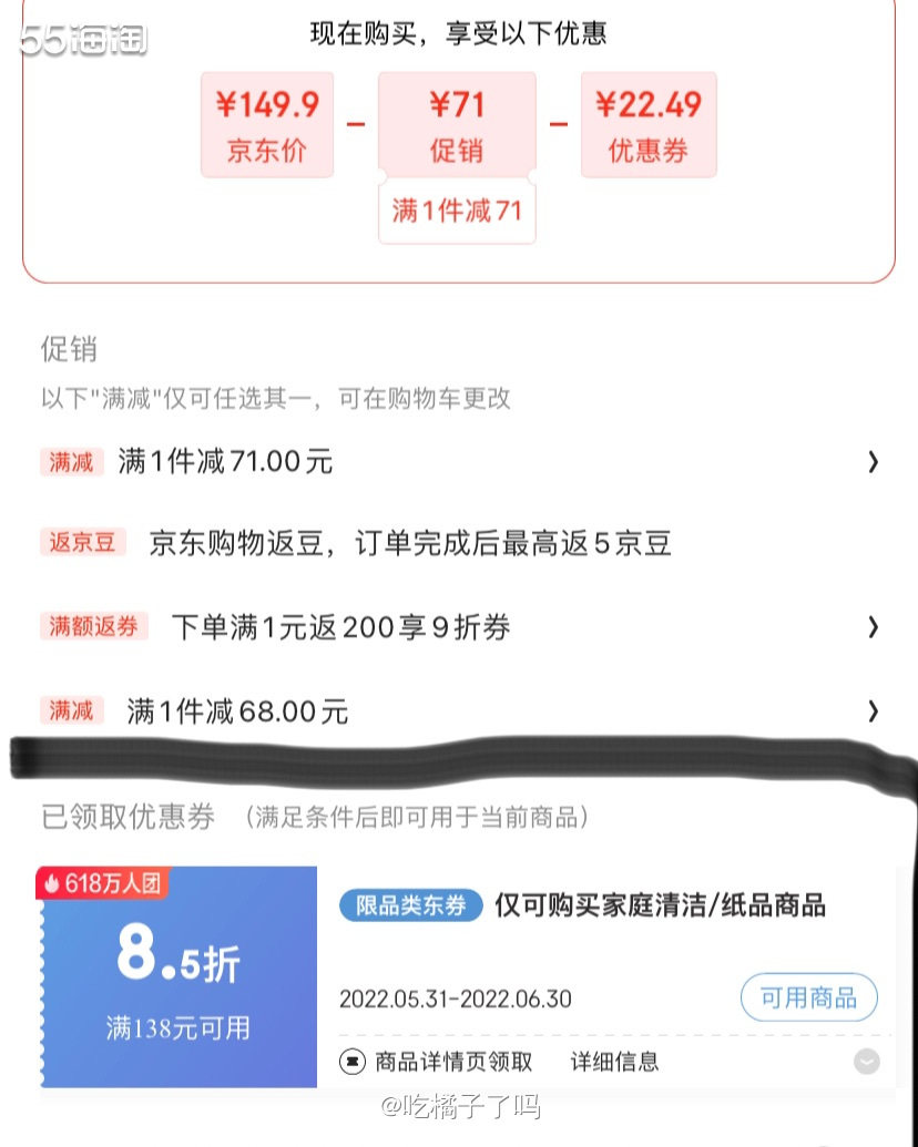618除了抽纸之外最喜欢囤的就是洗衣凝珠了。 平常用洗衣液用