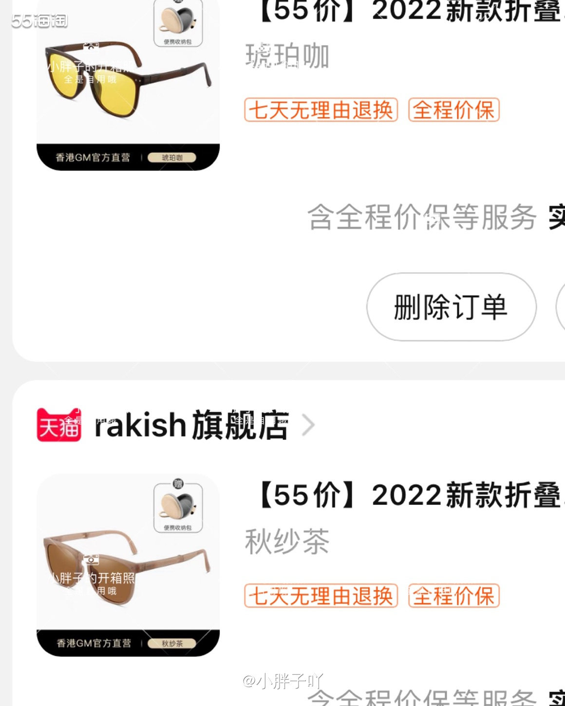 这个墨镜也是之前在哪里看到的，可以折叠的，说是“焦下平替”，