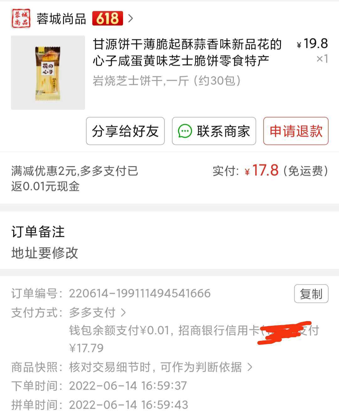 这段时间很多东西我都不能怎么吃，这两天我姨妈买了点小零食，我