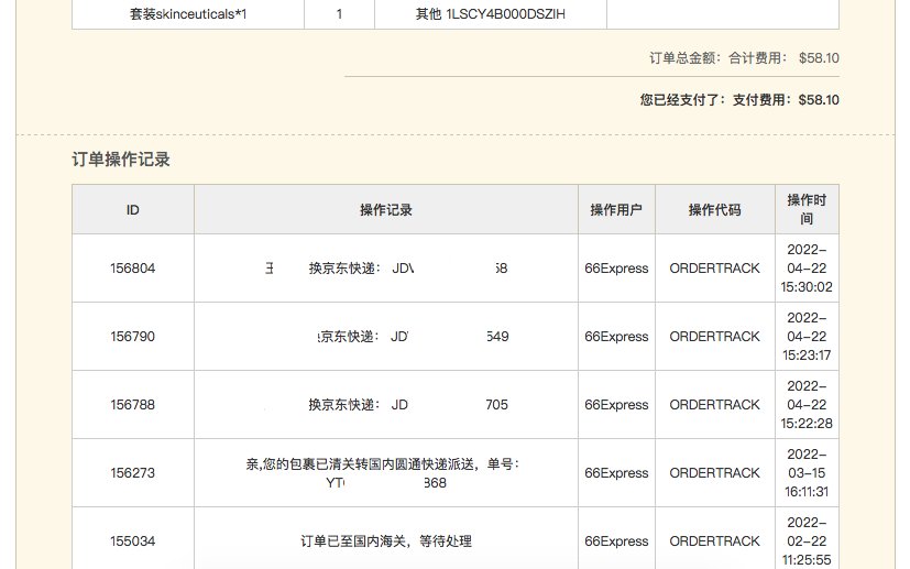 买完这个套装就降价了 哎... 雅顿也是天天打骨折 走的66