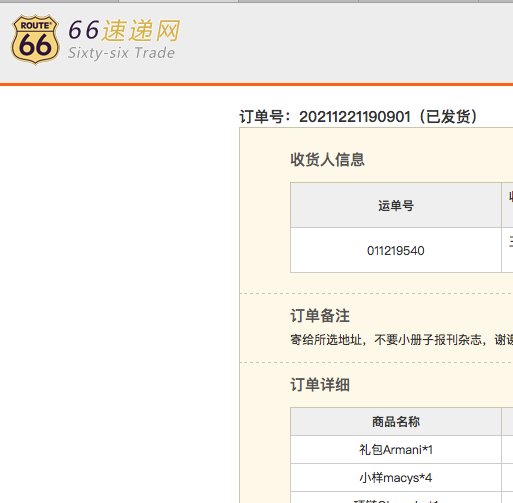 买完这个套装就降价了 哎... 雅顿也是天天打骨折 走的66