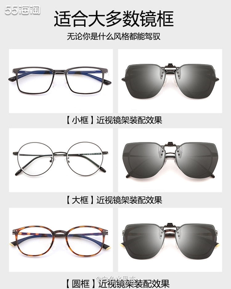 618超低价买明月偏光墨镜夹片     1.上次6.1活动买