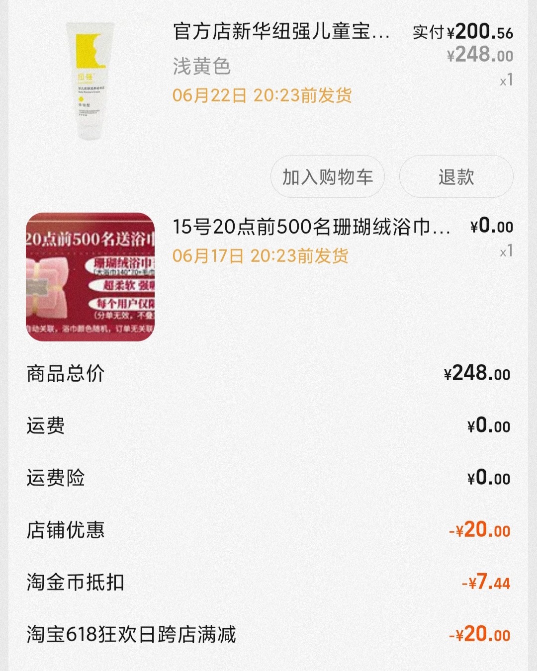 最近宝宝脸上长了小红，我咨询了一下一起练习瑜伽的妈妈们，大家