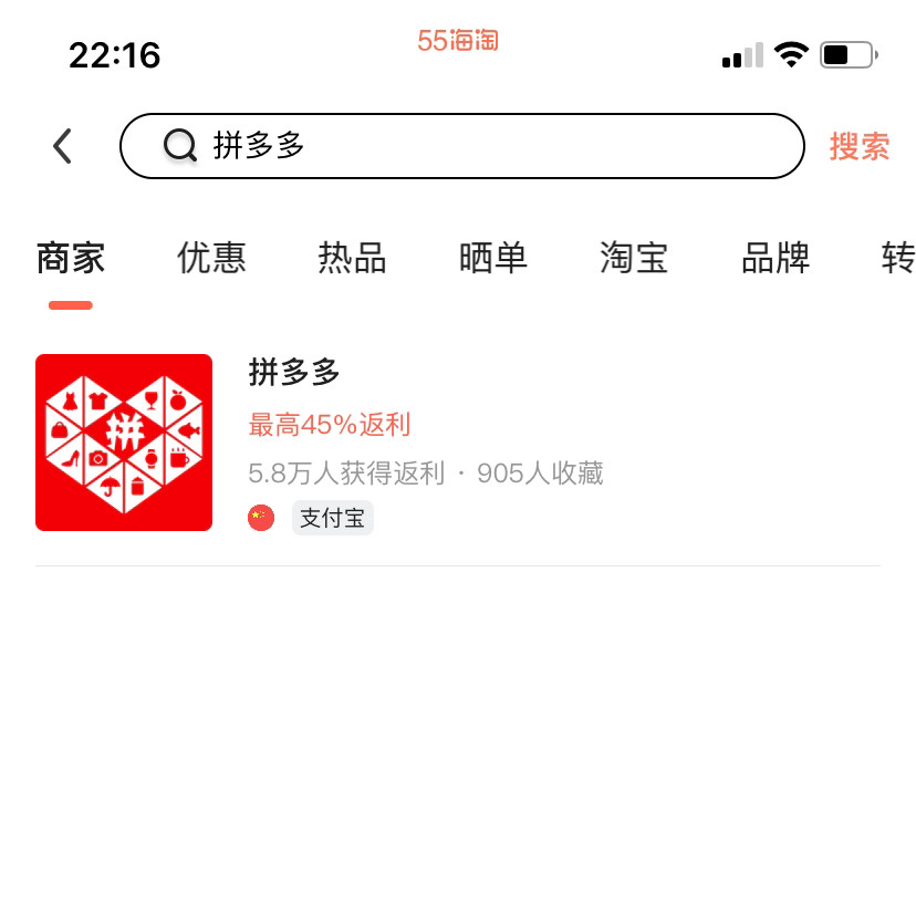 💓 近一年开始用拼多多，也可以跟到55返利哦  〰️曾几何