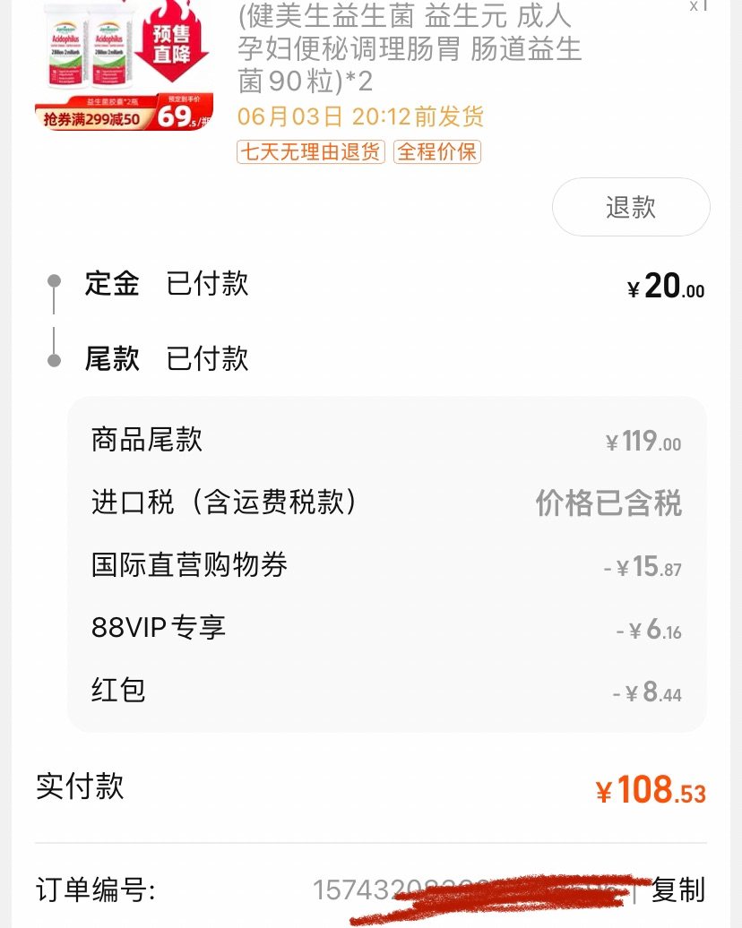 生的20亿益生菌90粒x2，进口超市到手价108左右。平均一