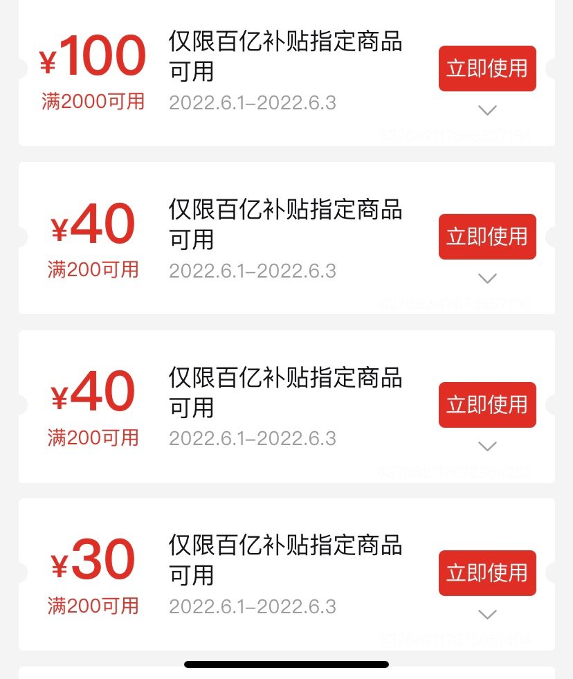💓 近一年开始用拼多多，也可以跟到55返利哦  〰️曾几何