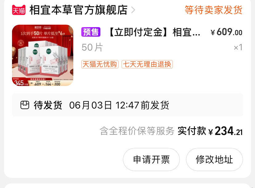 📦618买10盒相宜本草冻干面膜只要249元，必须冲  〰