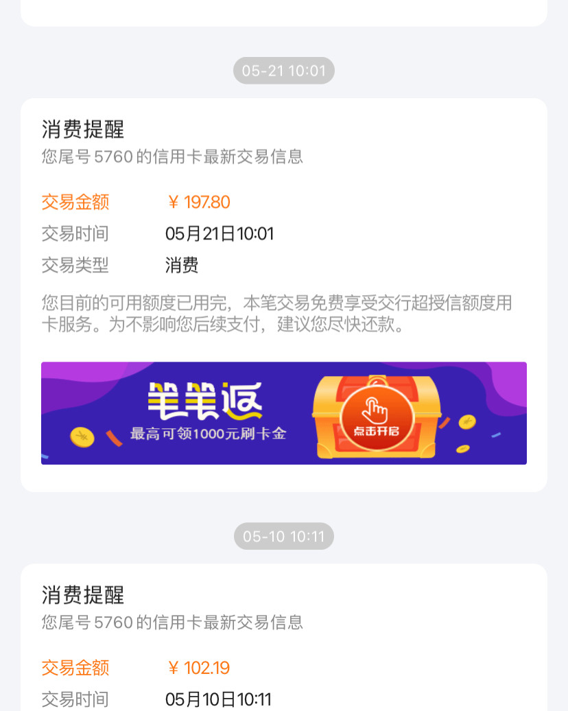 我自己办的是交通银行生肖银联单币金卡。首年免年费，刷六笔免次