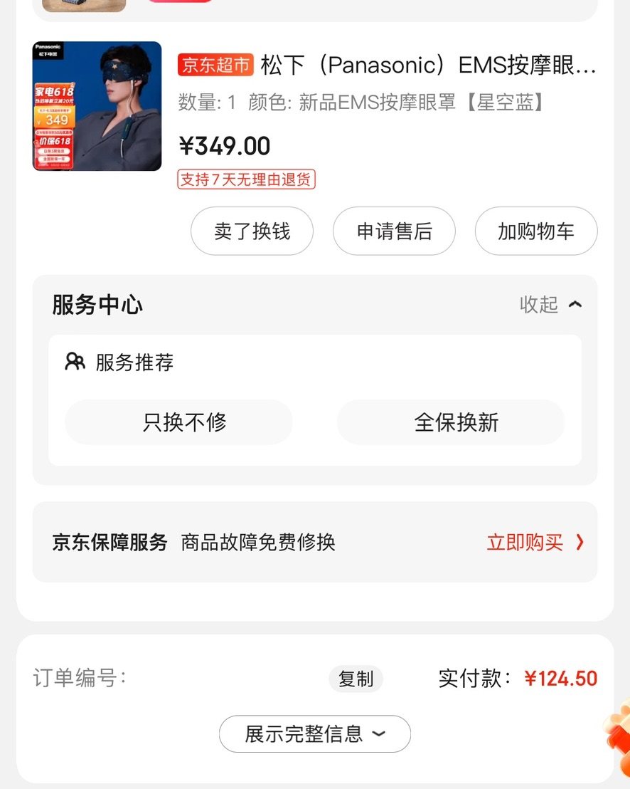 618怎么可以只薅淘宝不薅京东呢！！ 果断走起！  图一的京
