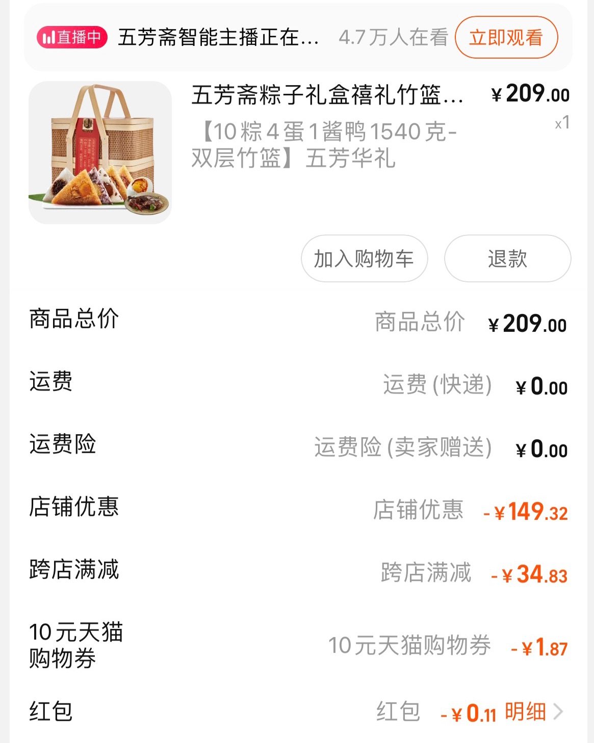 说来我算是国内每年618，双11的资深羊毛党了 每每大促期间