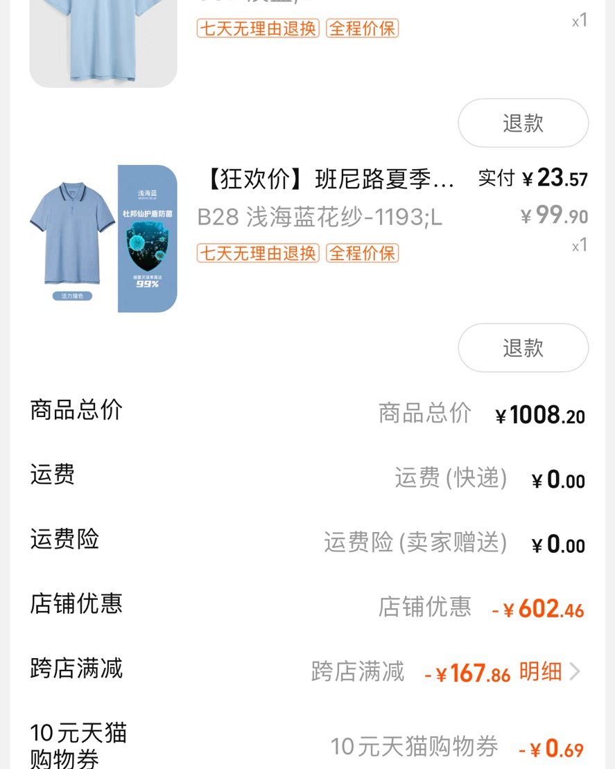 说来我算是国内每年618，双11的资深羊毛党了 每每大促期间