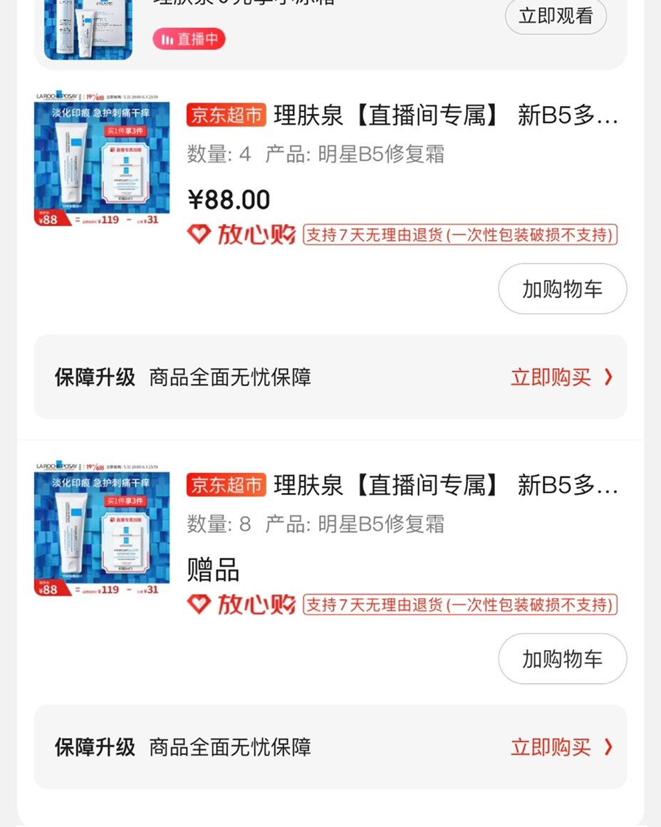 618怎么可以只薅淘宝不薅京东呢！！ 果断走起！  图一的京