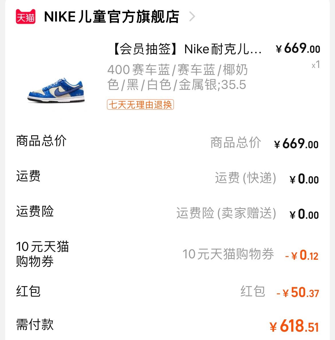 说来我算是国内每年618，双11的资深羊毛党了 每每大促期间