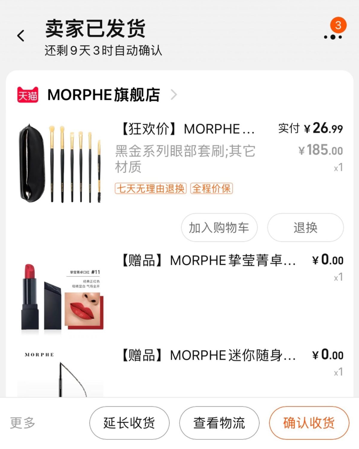 说来我算是国内每年618，双11的资深羊毛党了 每每大促期间