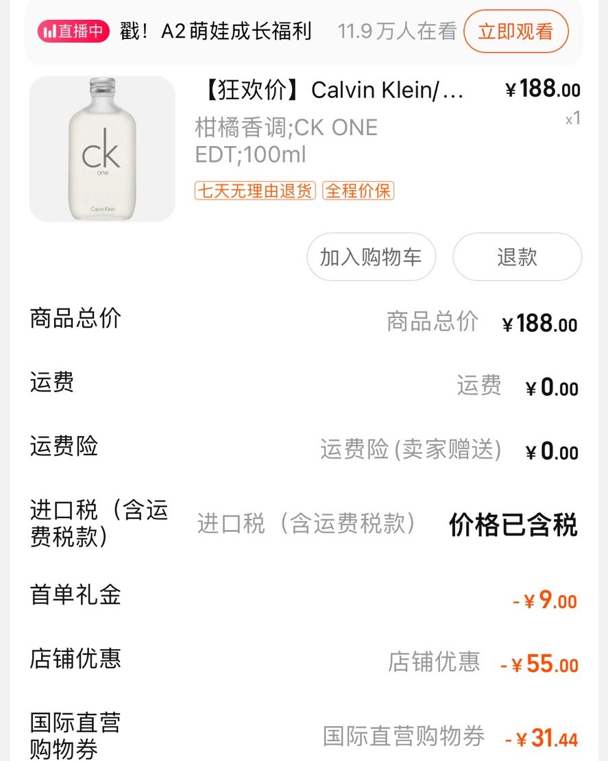 说来我算是国内每年618，双11的资深羊毛党了 每每大促期间