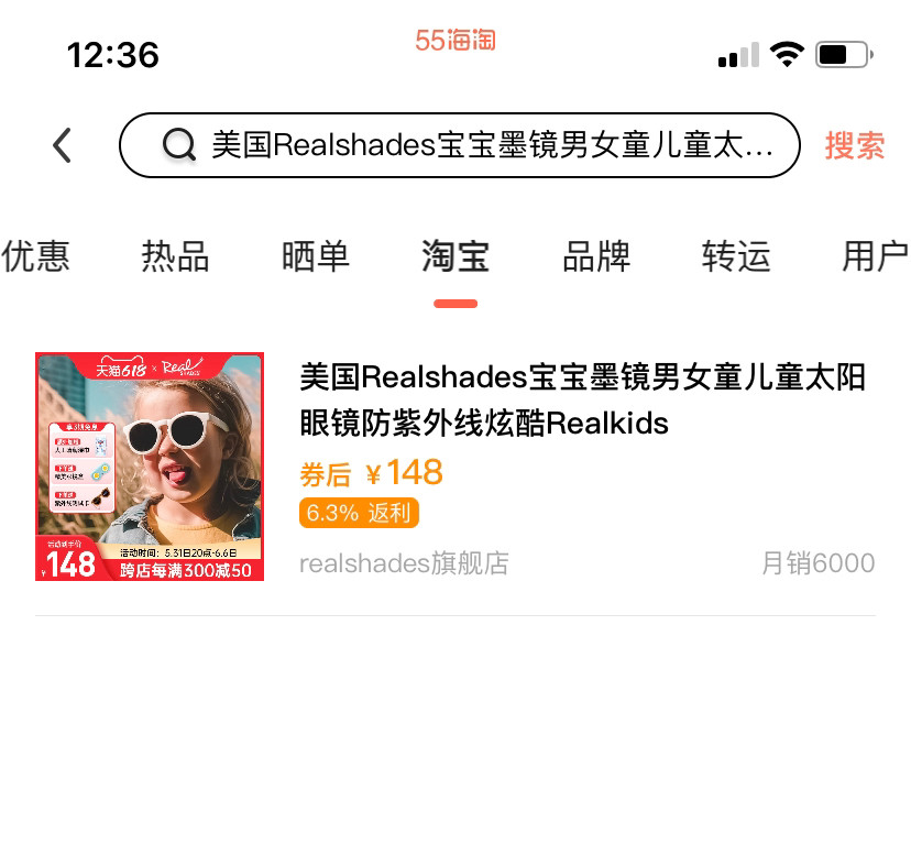 🕶️ 618凑单买了一副美国Realshades宝宝墨镜 