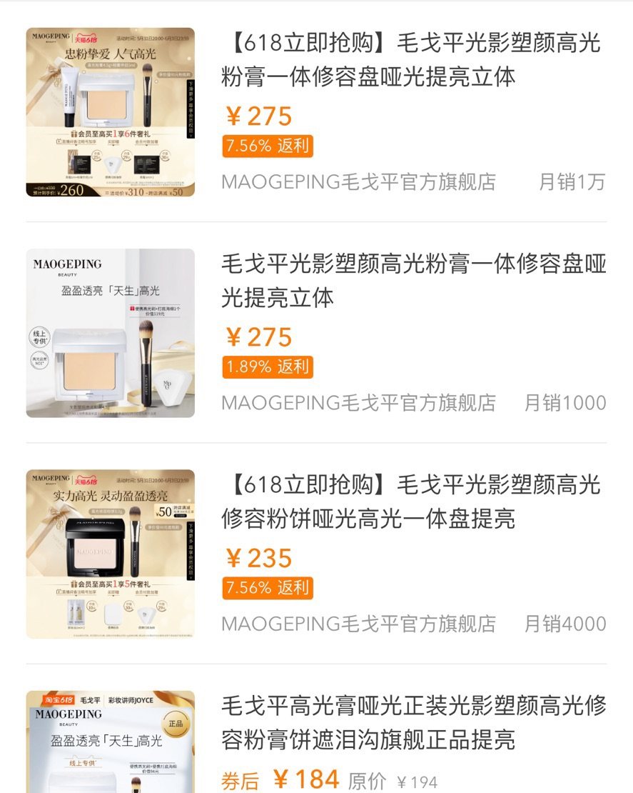 🦁 最近在研究面部修容 骨相化妆 🦁 提高面部平整度的神