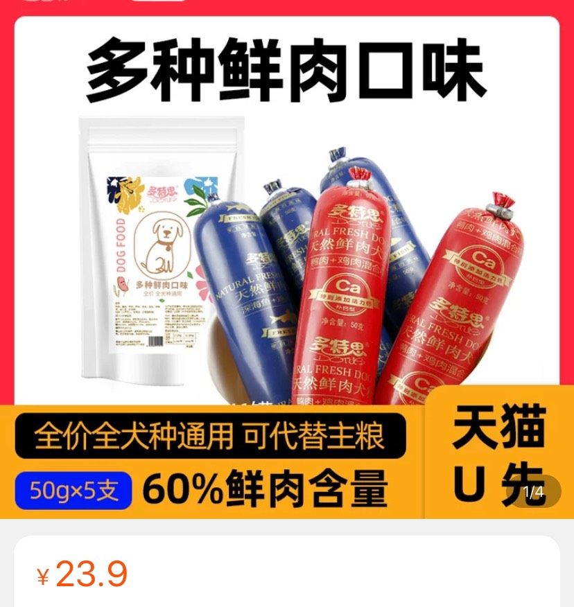 ▪️ 618家里人都买买买，小土狗的狗粮也要安排上  〰️〰