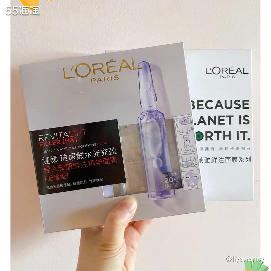 ✨去年双十一在直播间买过欧莱雅安瓶面膜，当时承诺过最低价的，