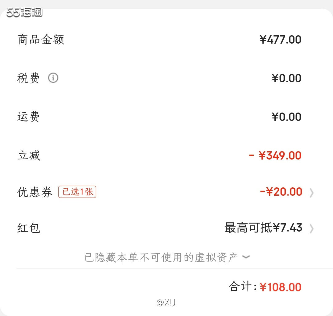 前几天就在关注艾杜纱睫毛膏活动，错过了一波券没买到43一只的