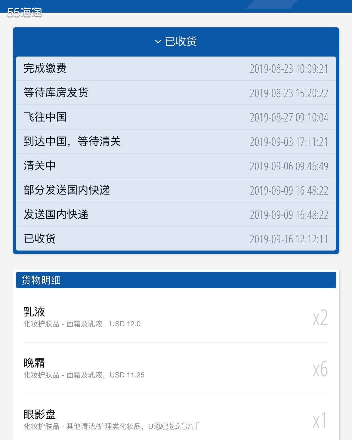 🚚我从2019年8月23号开始用转运中国，19年首重500
