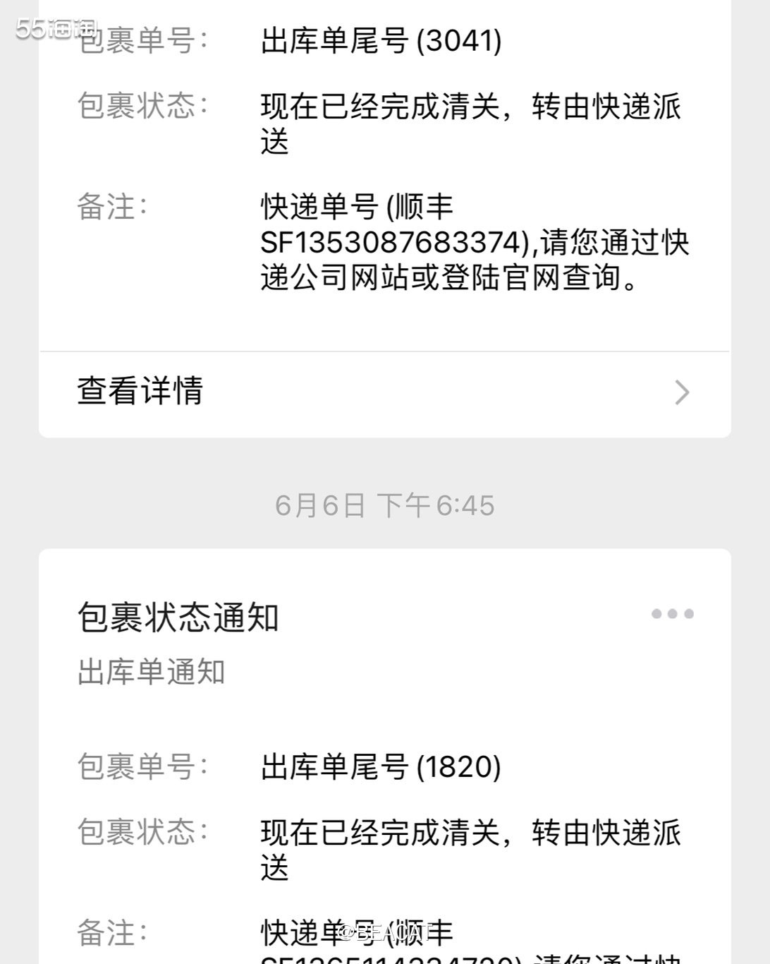 🚚我从2019年8月23号开始用转运中国，19年首重500