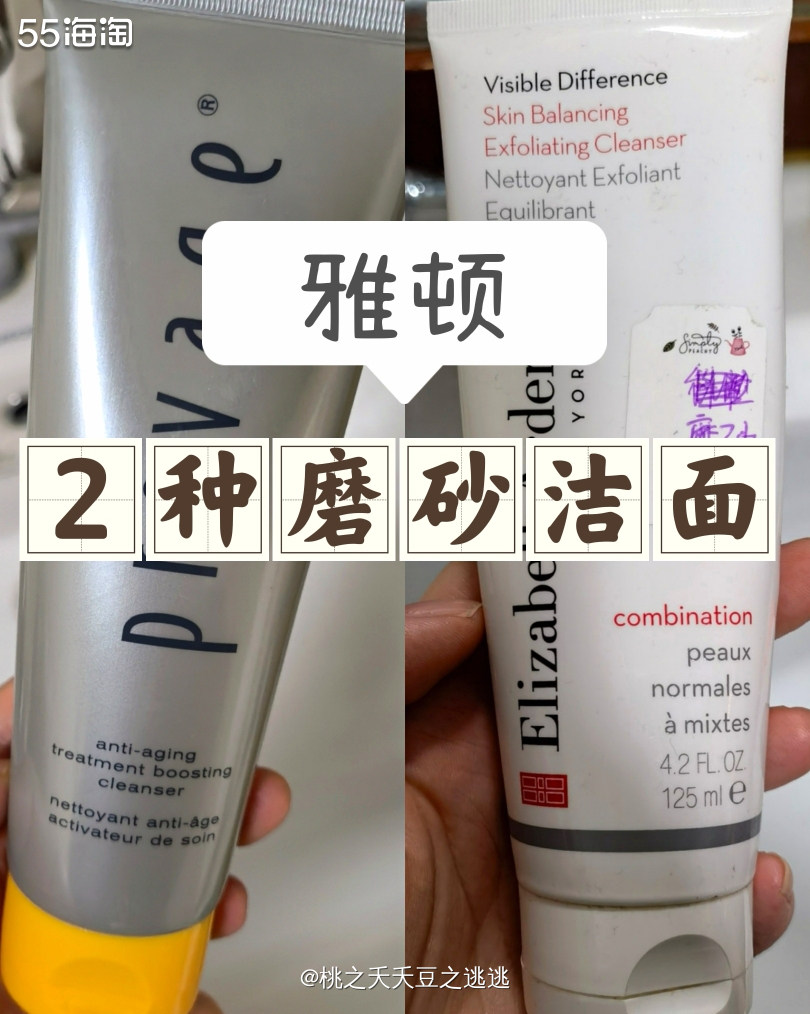 🔆要不是这次雅顿的活动，我都不知道我用的雅顿产品都这么小众