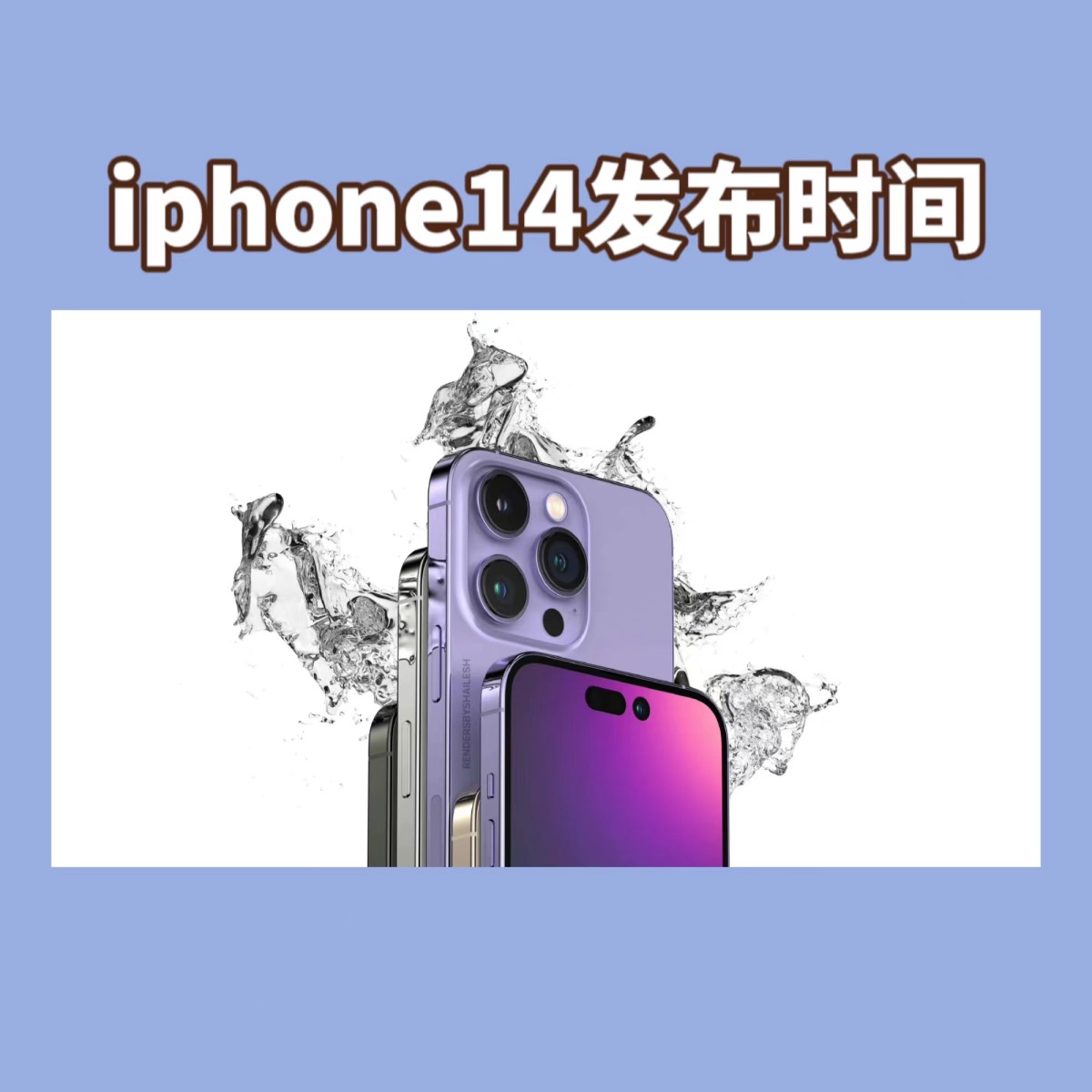 有没有觉得iPhone13剁手好像就在昨天？眨眼之间ipho