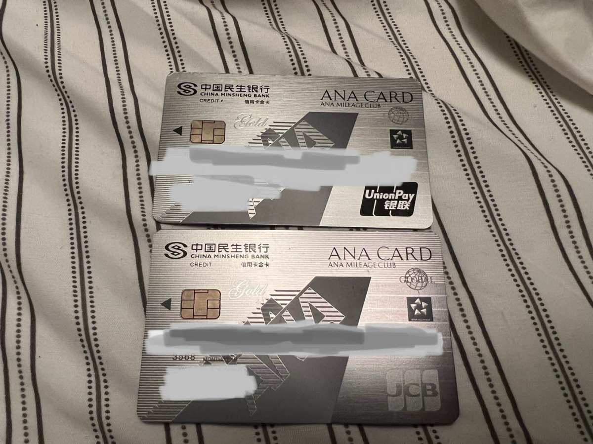 民生和ana全日空有两套联名卡，白金和金卡，白金当时我嫌贵，
