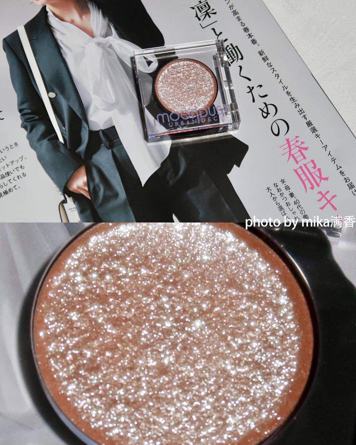 urbandecay的老网红 号称无平替的space cow