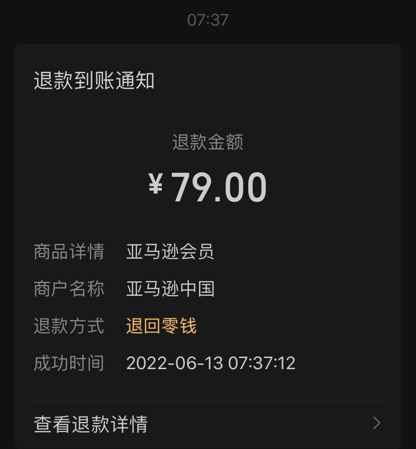 亚马逊prime会员还能一键自动退79元季度费用，来看看我怎