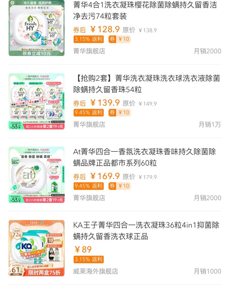 🧡重磅**这款洗衣凝珠，一次放一颗就行，不用再加其他的柔顺