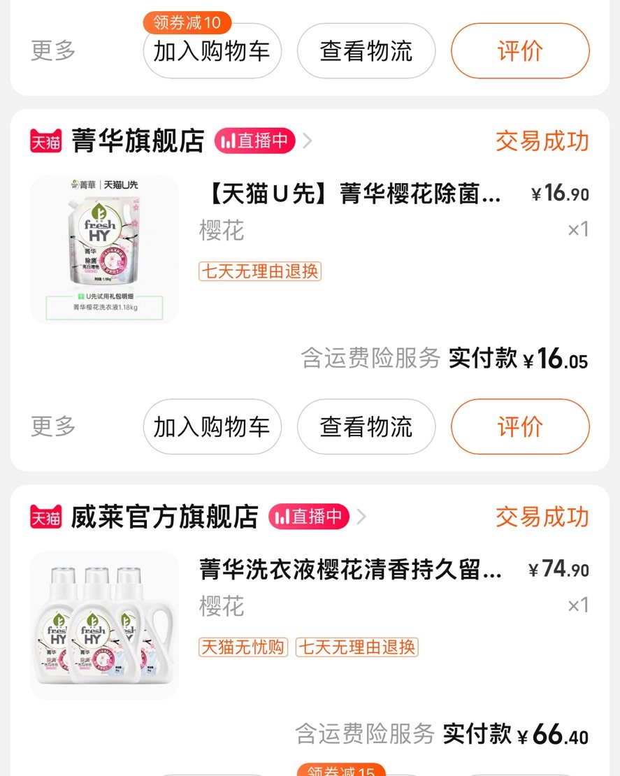 🧡重磅**这款洗衣凝珠，一次放一颗就行，不用再加其他的柔顺