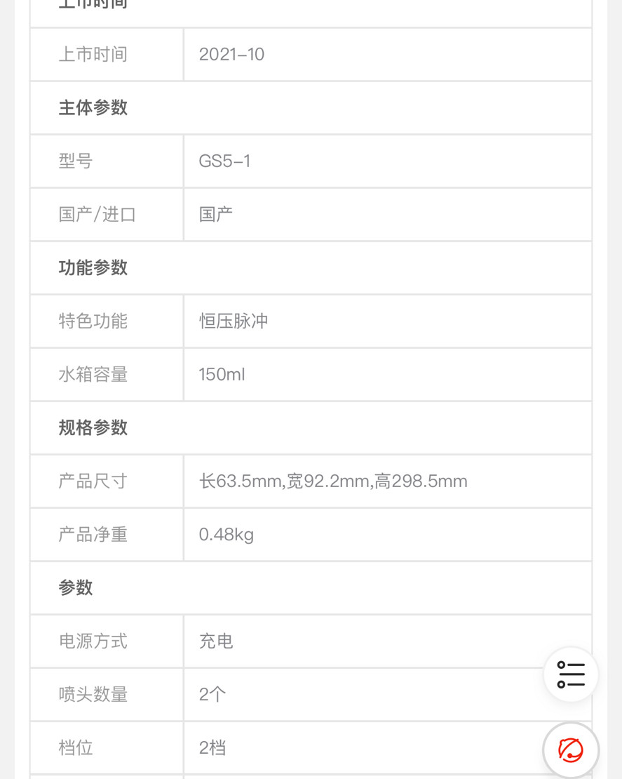 买冲牙器，第一考虑的品牌就是洁碧，这是做水牙线做得非常不错的