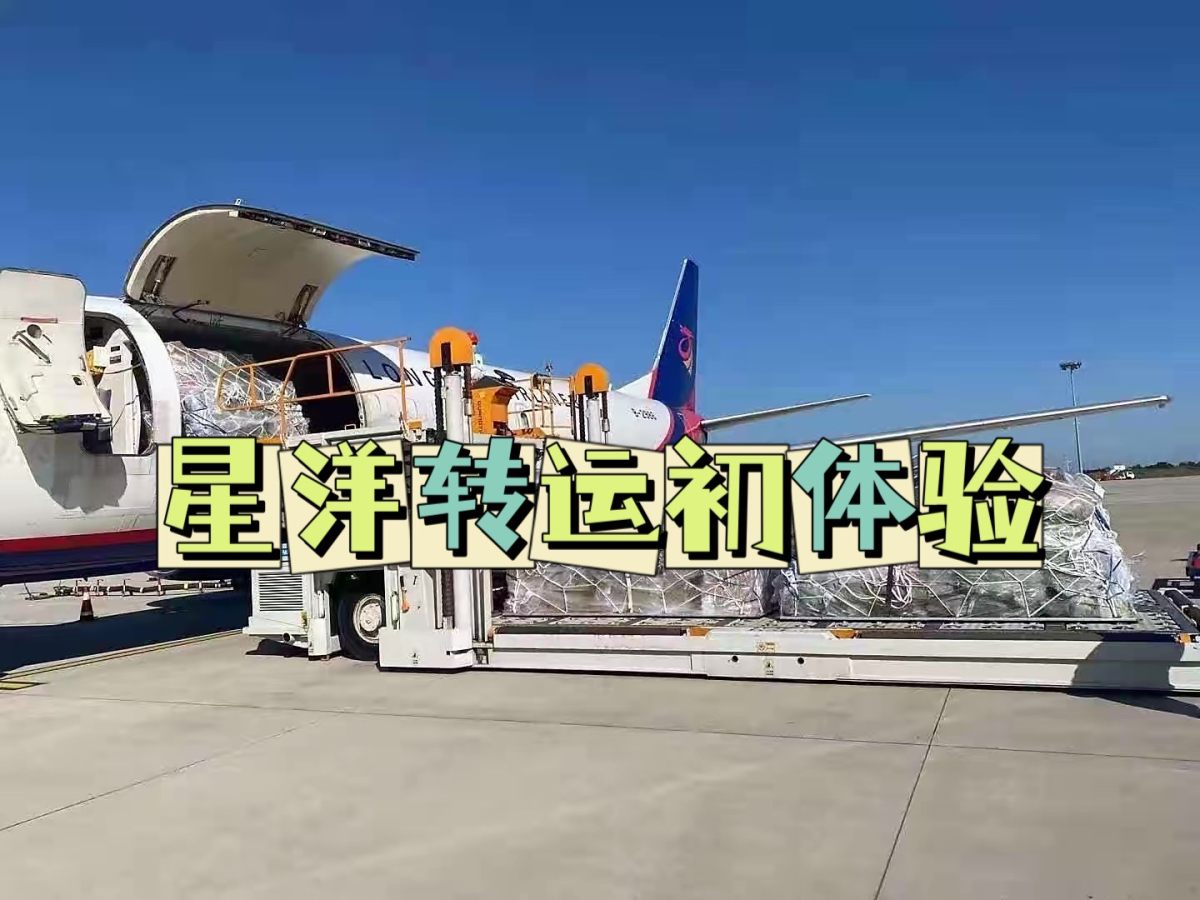 星洋转运首体验，社区活动中了奖励必须安排上  🗳同样是社区