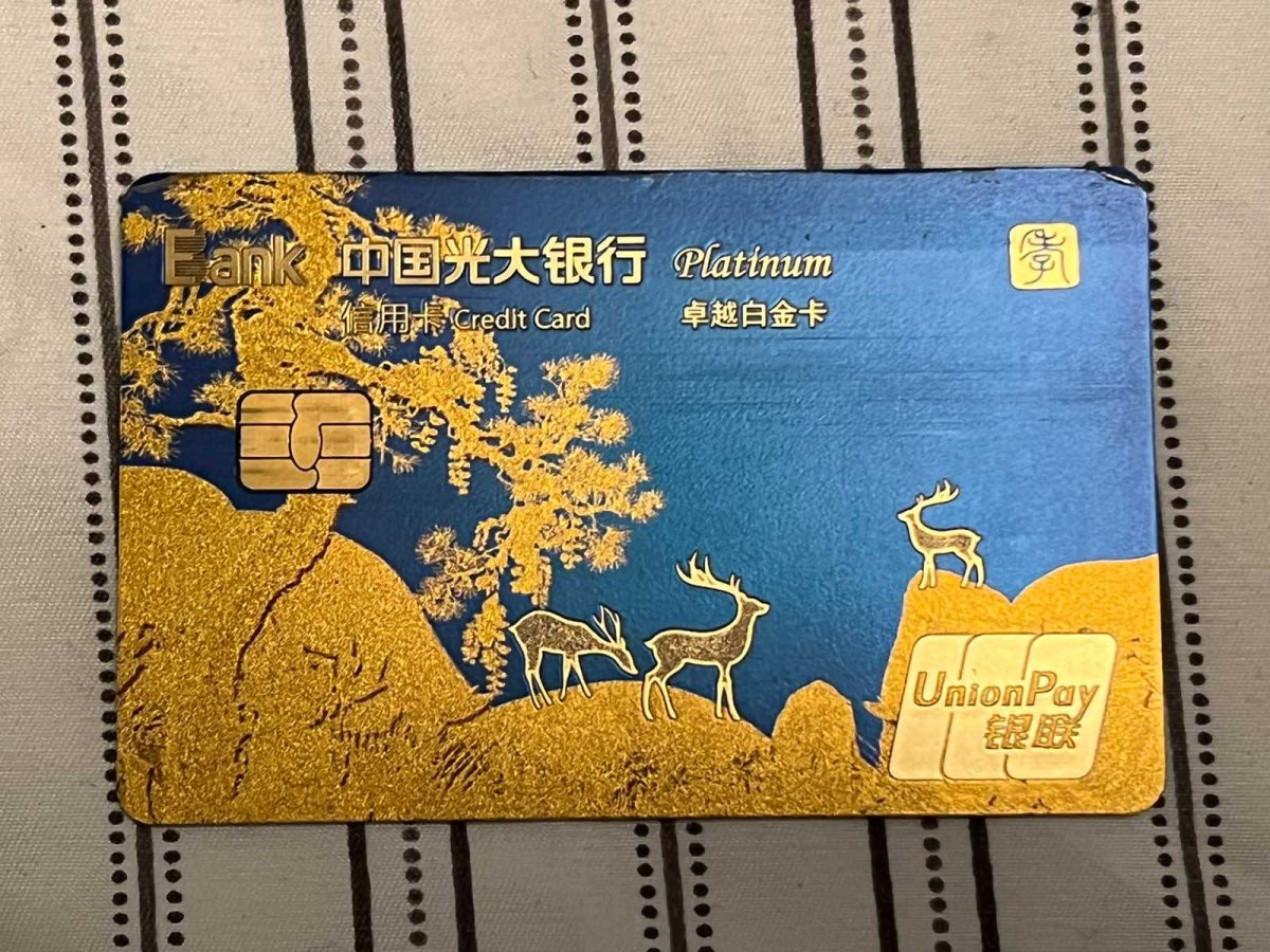 光大卡是国内高级卡门槛较低年费也较低的，还很亲民了，额度也算