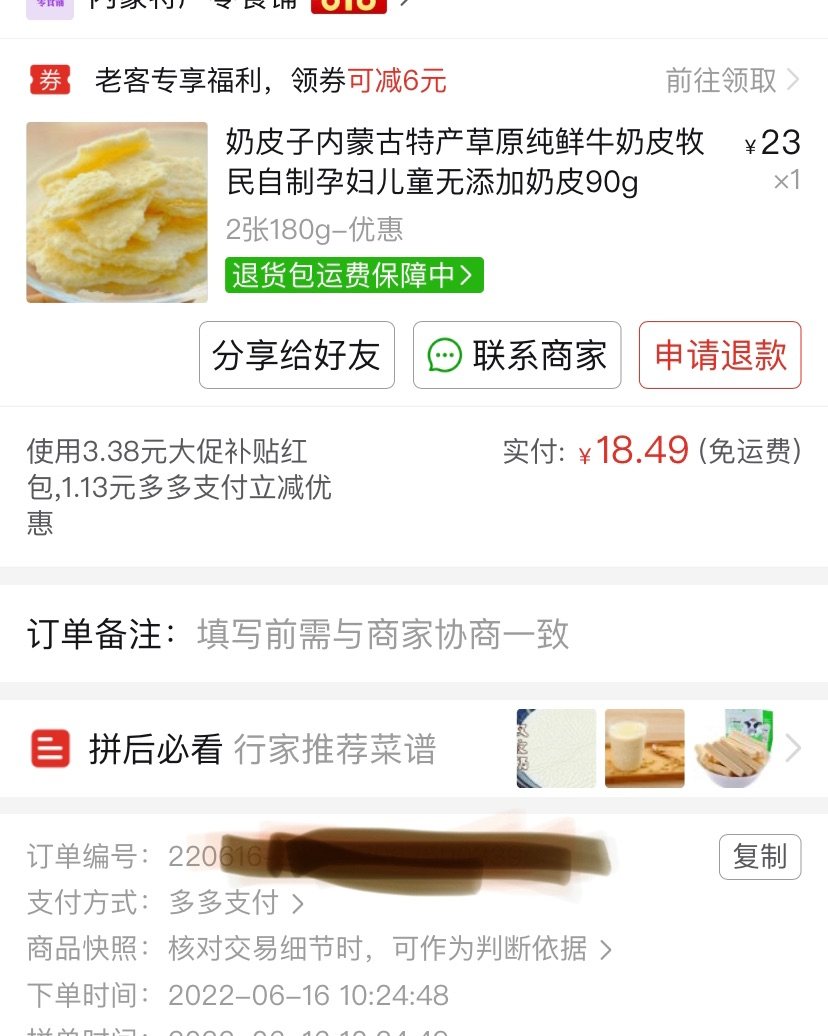 🥛蒙古奶皮真好吃，好吃哭了，618必须安排  ▪️国外的奶