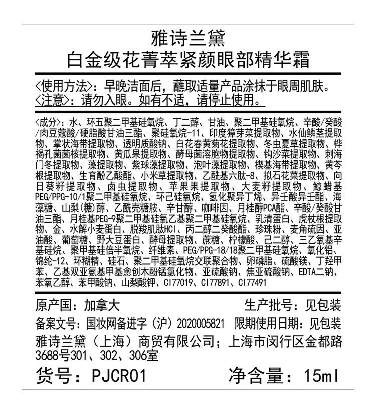 哈喽，我是影子 雅诗兰黛的钟爱粉 最近发现眼部问题比较严重，
