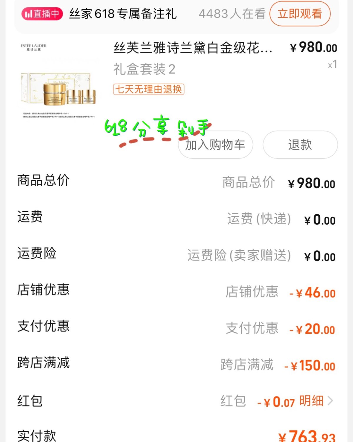哈喽，我是影子 雅诗兰黛的钟爱粉 最近发现眼部问题比较严重，